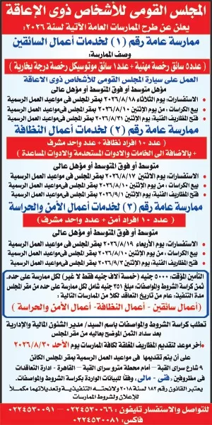 WhatsApp Image 2026 08 10 at 10.14.57 AM - جريدة الجمهورية