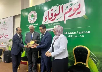 «يوم الوفاء» بالفيوم.. نقابة الزراعيين تحتفي بروادها وتُكرّم 150 من المحالين للتقاعد
