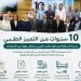 بـ 40 سريرًا وعلاج مجاني.. قصر العيني يحتفل بمرور 10 سنوات على تأسيس وحدة السكتة الدماغية
