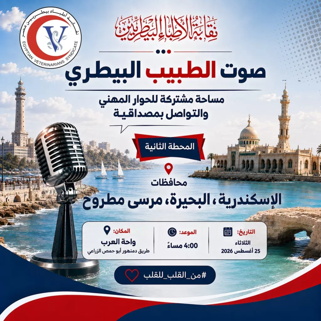 WhatsApp Image 2026 08 19 at 7.01.11 PM - جريدة الجمهورية