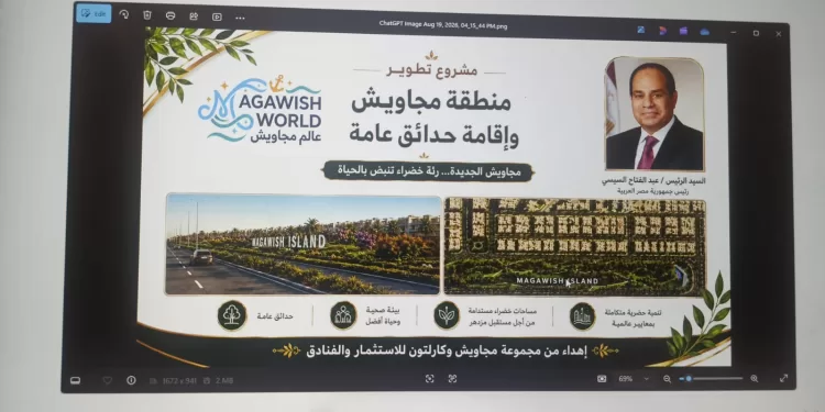فسخ تعاقد محافظة البحر الأحمر واحدى شركات الإنشاء والتعمير لعدم الالتزام بمعايير تطوير الجزيرة الوسطى بـ «مجاويش»