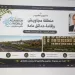 فسخ تعاقد محافظة البحر الأحمر واحدى شركات الإنشاء والتعمير لعدم الالتزام بمعايير تطوير الجزيرة الوسطى بـ «مجاويش»