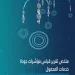 «تنظيم الاتصالات»: تحسن خدمات المحمول.. و«WE» تتصدر سرعات تنزيل البيانات