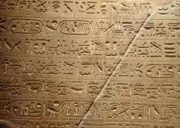 المتحف المصري بالتحرير ينتهي من ترميم لوحة بازلتية للملك رمسيس الثاني
