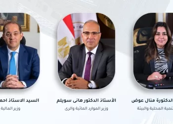 جهود ثلاثية لتعزيز مشروعات مواجهة تغير المناخ وتوفير التمويلات اللازمة