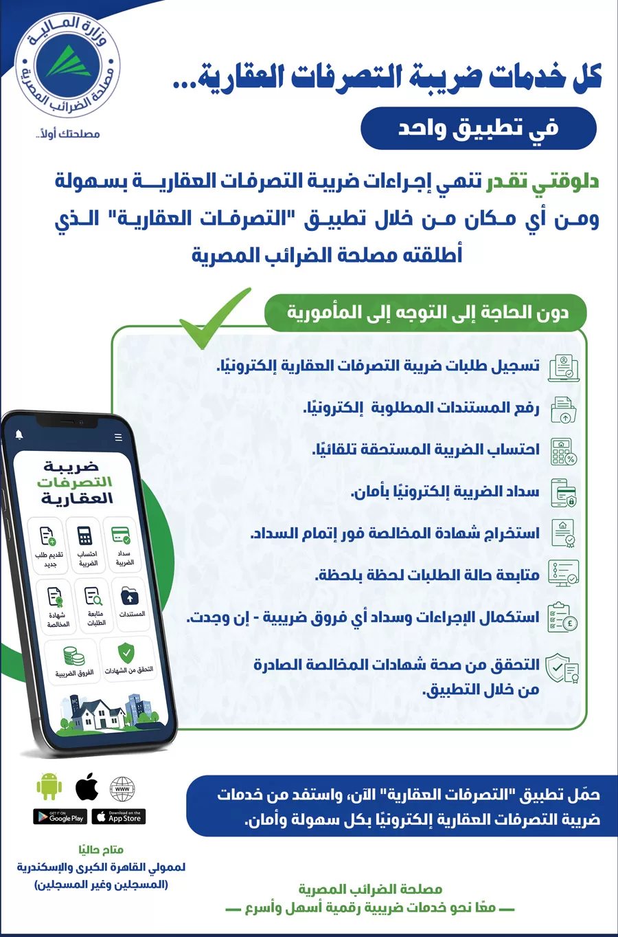 WhatsApp Image 2026 08 21 at 3.24.56 PM - جريدة الجمهورية