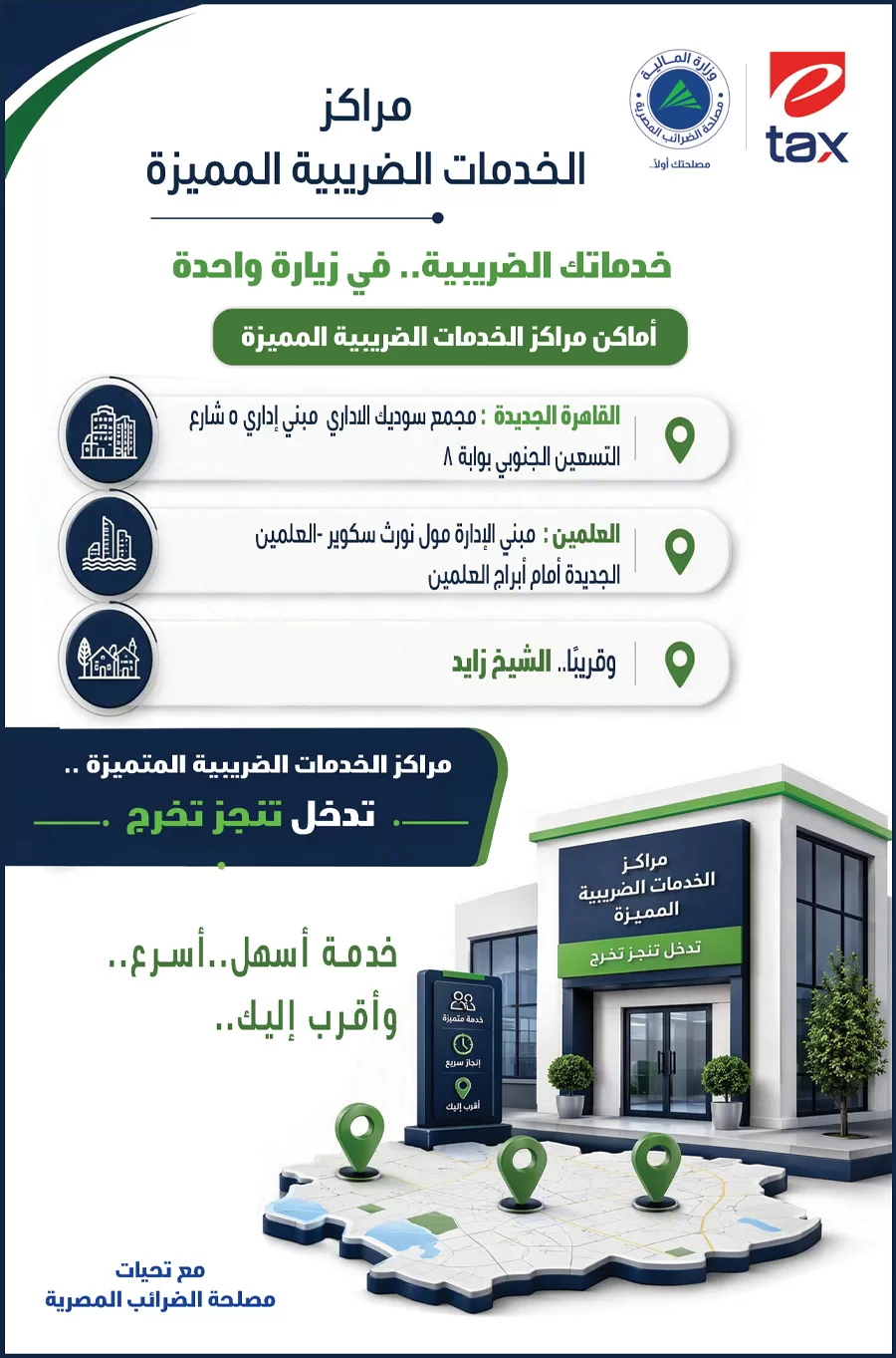 WhatsApp Image 2026 08 21 at 3.24.57 PM - جريدة الجمهورية