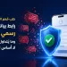 طب قصر العيني: رابط بيانات الخريجين رسمي ومعتمد.. وما يُتداول بشأنه شائعات لا أساس لها من الصحة