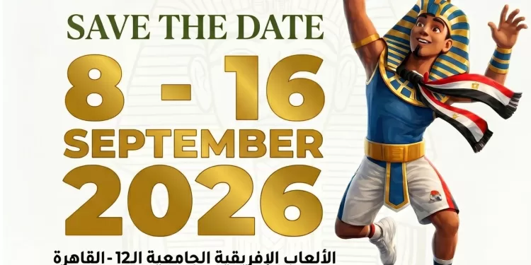 18 لاعبًا من ذوي الهمم يشاركون في الألعاب الإفريقية للجامعات “القاهرة 2026”