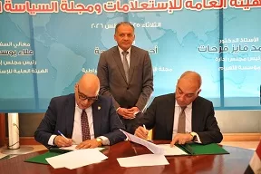 بروتوكول تعاون بين هيئة الاستعلامات ومجلتي «السياسة الدولية» و«الديمقراطية»