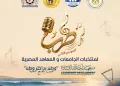 جامعة السويس تستضيف مهرجان «طرب» لاكتشاف مواهب الطلاب في الموسيقى والغناء 20 - جريدة الجمهورية جامعة السويس تستضيف مهرجان «طرب» لاكتشاف مواهب الطلاب في الموسيقى والغناء