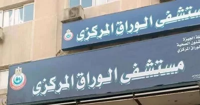 الفريق الطبي بمستشفى الوراق ينقذ شابًا من الموت محققًا إثر حادث مروري بالدائري الأوسطي 1 - جريدة الجمهورية «البيطريين» تُطلق نشرة دورية للتوظيف.. وتسجيل 2618 طبيبًا و27 جهة عمل على المنصة
