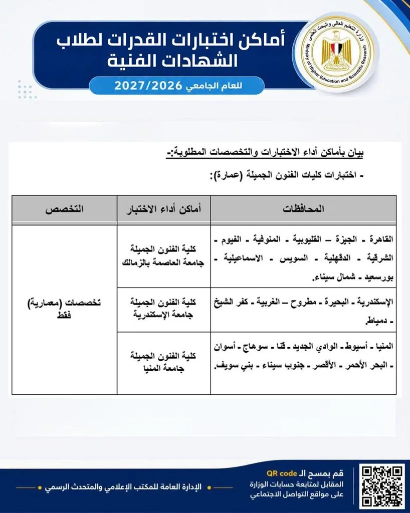 WhatsApp Image 2026 08 29 at 2.14.57 PM - جريدة الجمهورية