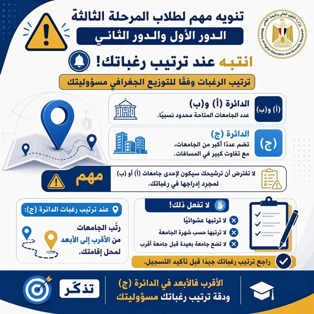 WhatsApp Image 2026 08 29 at 2.17.24 PM - جريدة الجمهورية