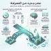 عصر جديد من المعرفة 5 - جريدة الجمهورية «اللاب توب» للعمل أون لاين.. والبحر مكافأة التخرج
