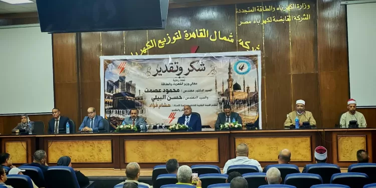 برعاية «وزير الكهرباء».. «البيلي» يكرم متميزي «شمال القاهرة للتوزيع» برحلة عمرة مجانية من اللجنة النقابية