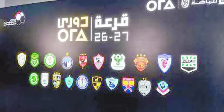القمة 11 أكتوبر.. الدورى الجديد 10 أشهر.. وأول توقف فى سبتمبر