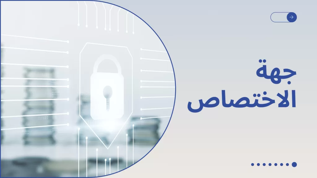 Dynagest في السعودية: الفرق بين SAMA وCMA