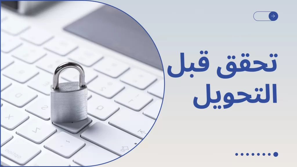 Dynagest في السعودية: الفرق بين SAMA وCMA