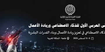 ملتقى «العربية للتنمية الإدارية» يدعو لتوظيف الذكاء الاصطناعي في دعم الاستثمار والتنمية المستدامة