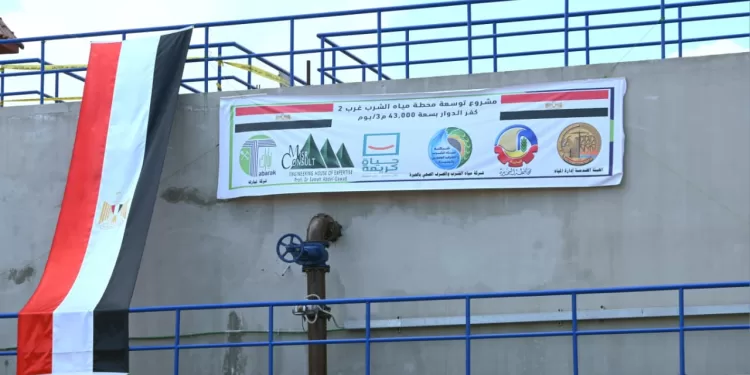 توسعات محطة مياه «غرب 2» بالسعرانية في كفر الدوار بـ43 ألف متر مكعب يوميًا ضمن «حياة كريمة»