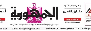 07 - جريدة الجمهورية