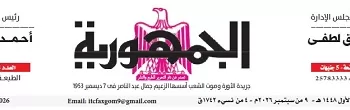09 - جريدة الجمهورية