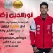 محافظ أسيوط يهنئ «نور الدين زكي» بذهبية وفضية رفع الأثقال بدورة ألعاب البحر المتوسط 2026 5 - جريدة الجمهورية محافظ أسيوط يهنئ «نور الدين زكي» بذهبية وفضية رفع الأثقال بدورة ألعاب البحر المتوسط 2026
