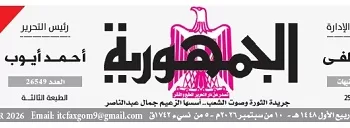 10jpg - جريدة الجمهورية