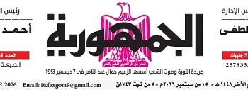 15 1 - جريدة الجمهورية