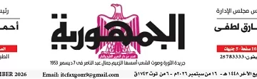 16 1 - جريدة الجمهورية