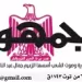 16 1 - جريدة الجمهورية