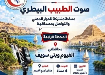 «البيطريين» تواصل جولات «صوت الطبيب البيطري» وتستعد للمحطة الرابعة بالفيوم وبني سويف