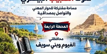 «البيطريين» تواصل جولات «صوت الطبيب البيطري» وتستعد للمحطة الرابعة بالفيوم وبني سويف