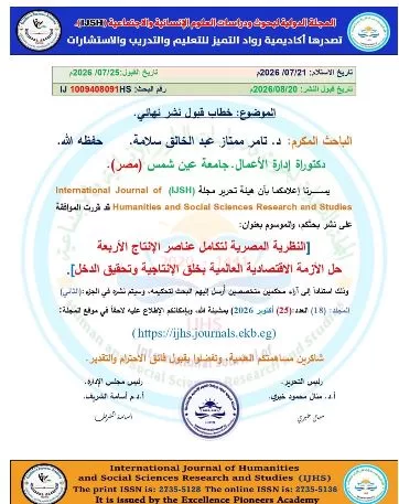 2 37 - جريدة الجمهورية