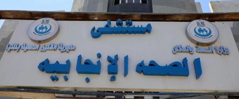 2 43 - جريدة الجمهورية