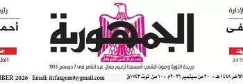 20 1 - جريدة الجمهورية