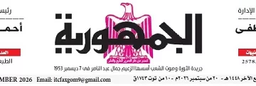 20 1 - جريدة الجمهورية
