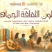 أكاديمية «مواهب وقدرات» بالأزهر .. ٢٨ مدرسة تبني عقل ومهارة الطالب الوافد