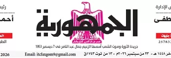 23 2 - جريدة الجمهورية