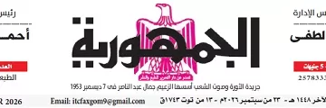 23 2 - جريدة الجمهورية