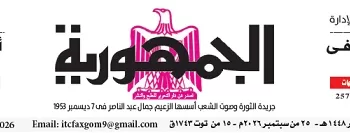 25 1 - جريدة الجمهورية