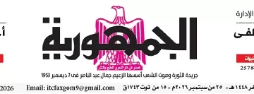 25 1 - جريدة الجمهورية