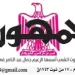 27 1 - جريدة الجمهورية