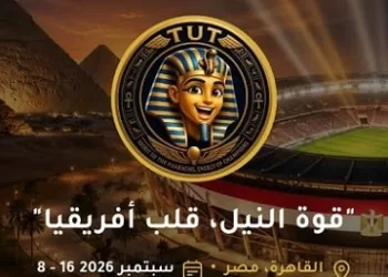 التعليم العالي: إطلاق التطبيق الرسمي لدورة الألعاب الأفريقية للجامعات «القاهرة 2026»