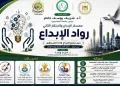جامعة المنصورة تطلق «معسكر الإبداع والابتكار الثاني – رواد الإبداع» لرعاية الطلاب الموهوبين