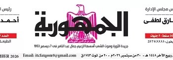 30 - جريدة الجمهورية
