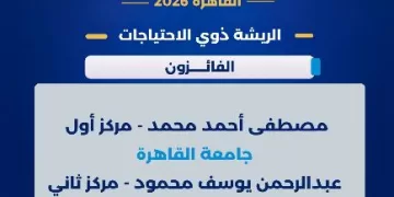 منافسات «القاهرة 2026» للألعاب الإفريقية للجامعات.. ومصطفى أحمد يتوج بذهبية الريشة الطائرة لذوي الهمم