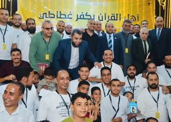 5 رحلات عمرة و1500 جائزة في احتفالية تكريم حفظة القرآن الكريم بكفر غطاطي