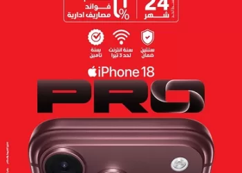 ڤودافون مصر: بدء الحجز المسبق لسلسلة هواتف iPhone 18 Pro عبر الموقع الإلكتروني..اليوم